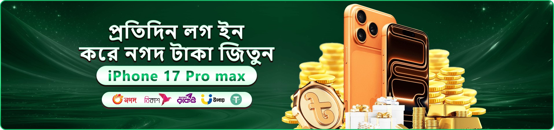 golds bet apk ওয়েলকাম অফার ব্যানার