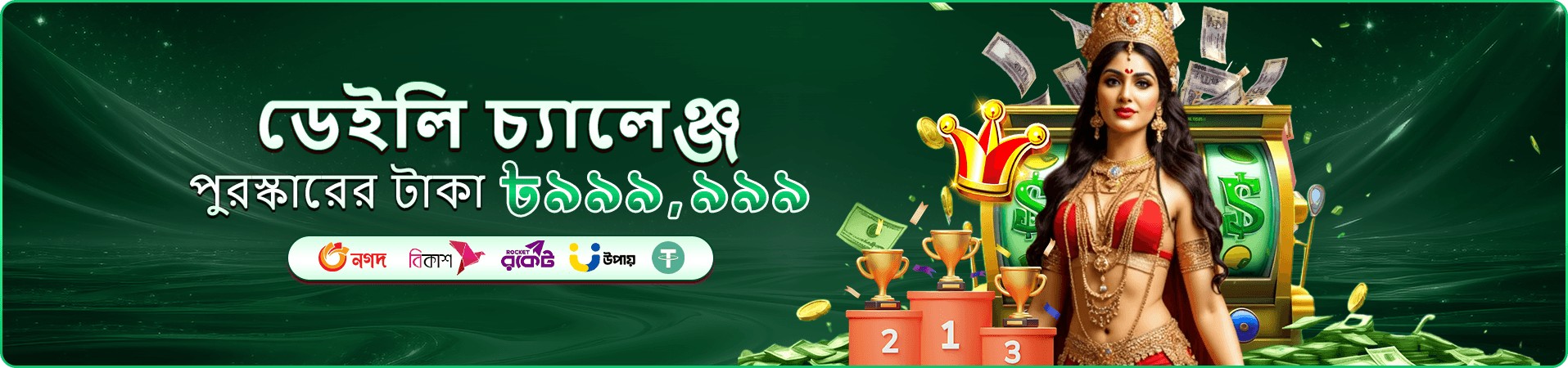 রিওয়ার্ড প্রচার