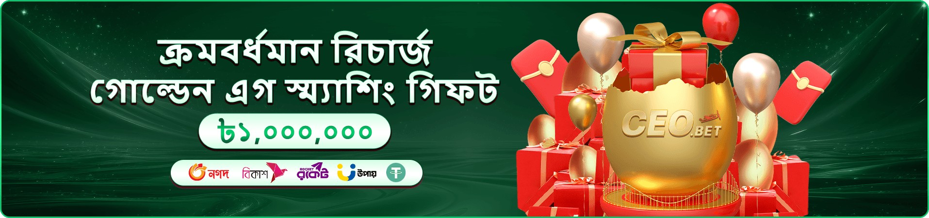 golds bet apk মোবাইল ডাউনলোড গাইড ব্যানার