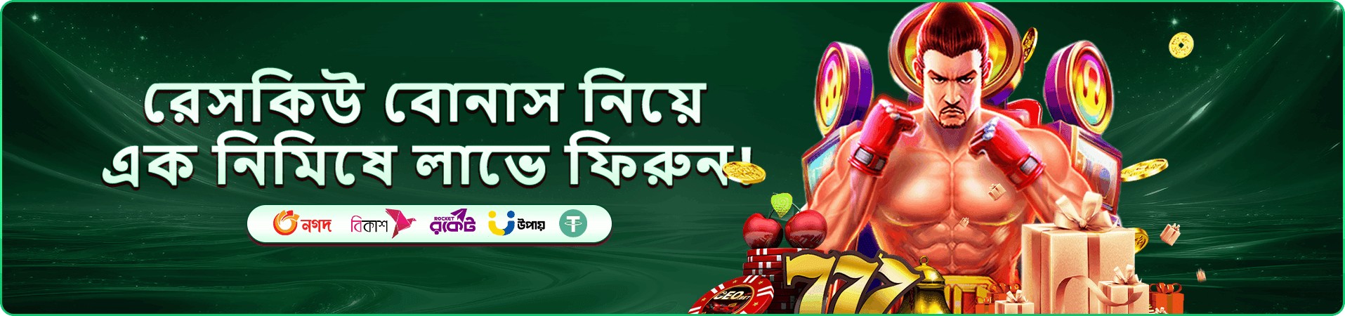 golds bet apk ক্যাসিনো গেমস কালেকশন ব্যানার